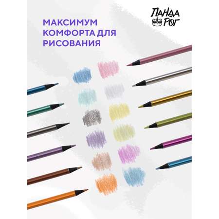 Карандаши цветные ПАНДАРОГ 12 шт.
