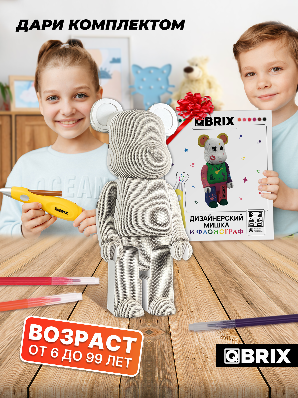 Набор для творчества QBRIX Дизайнерский мишка и фломограф - фото 11