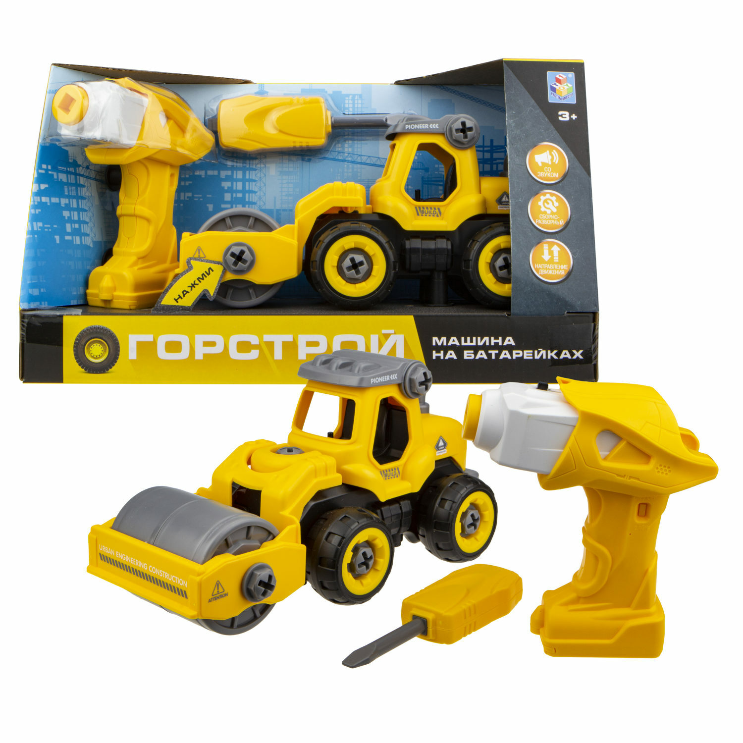 Грузовик 1TOY каток Т16955 - фото 8