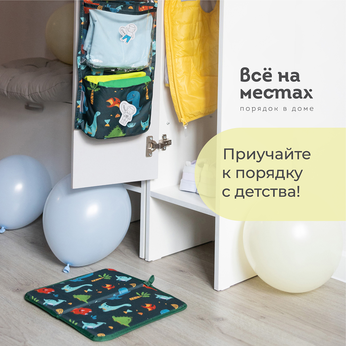 Наклейки Всё на местах 26 шт. - фото 8