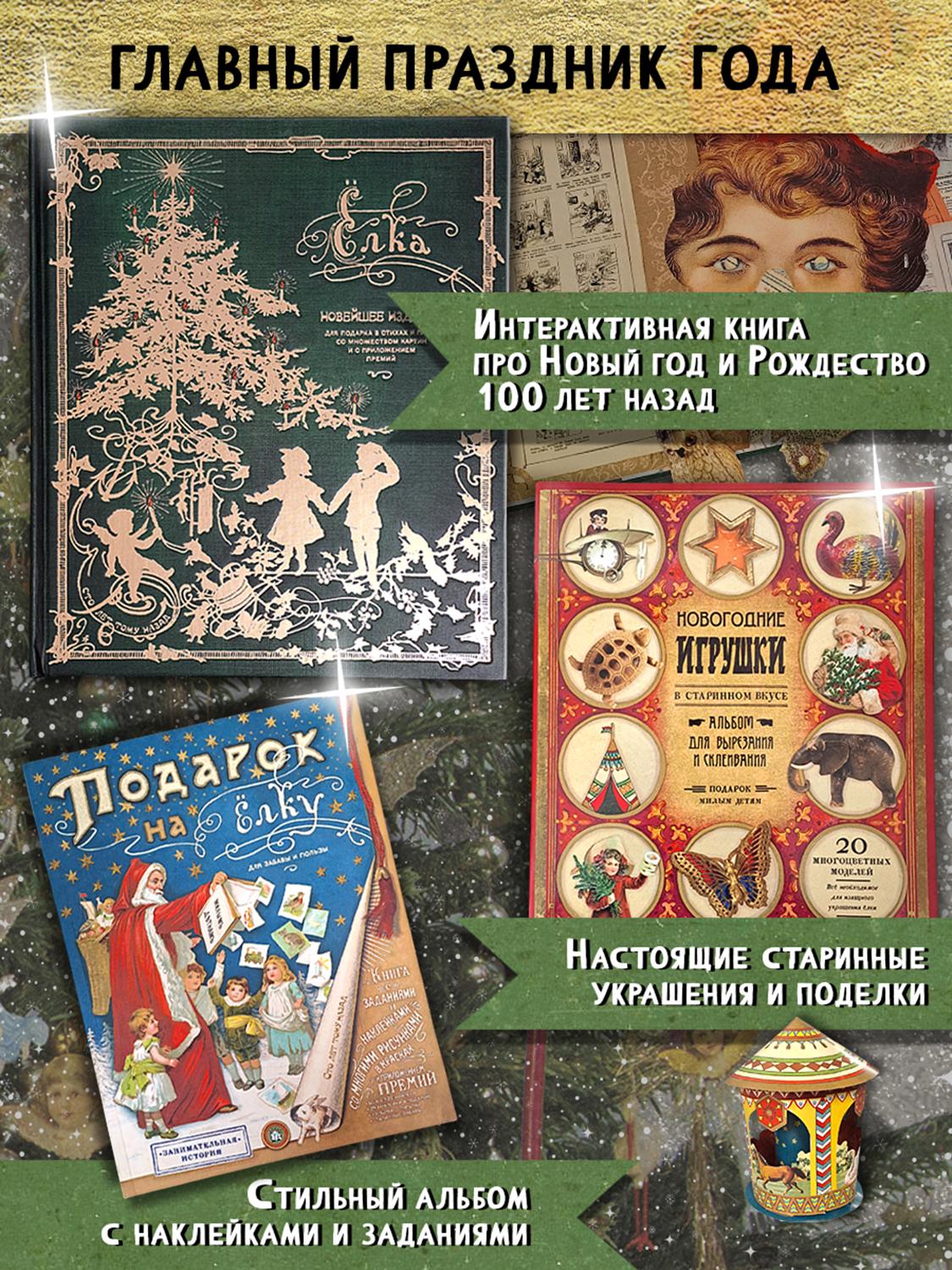 Книга Стрекозa Елка - фото 1