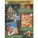 Книга Стрекозa Елка
