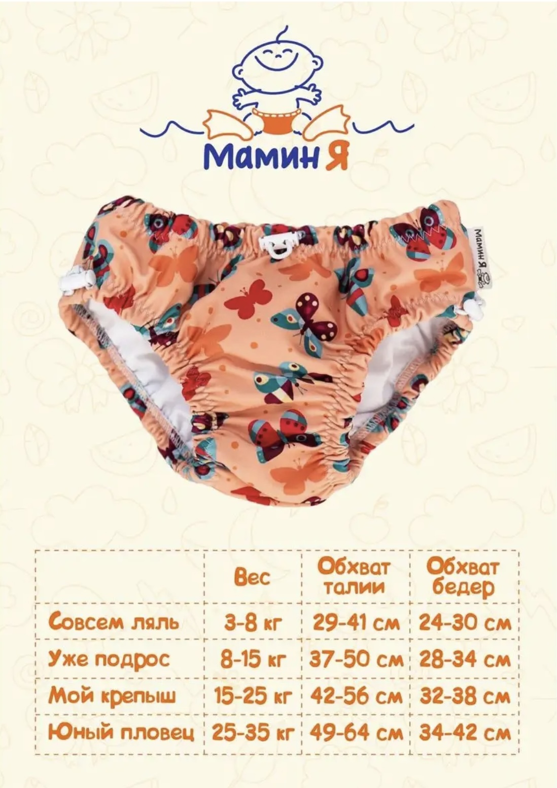 Многоразовые подгузники Мамин Я XXXL - фото 6
