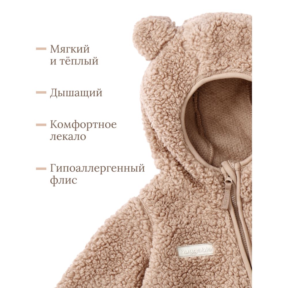 Комбинезон Happy Baby 89054_beige - фото 2