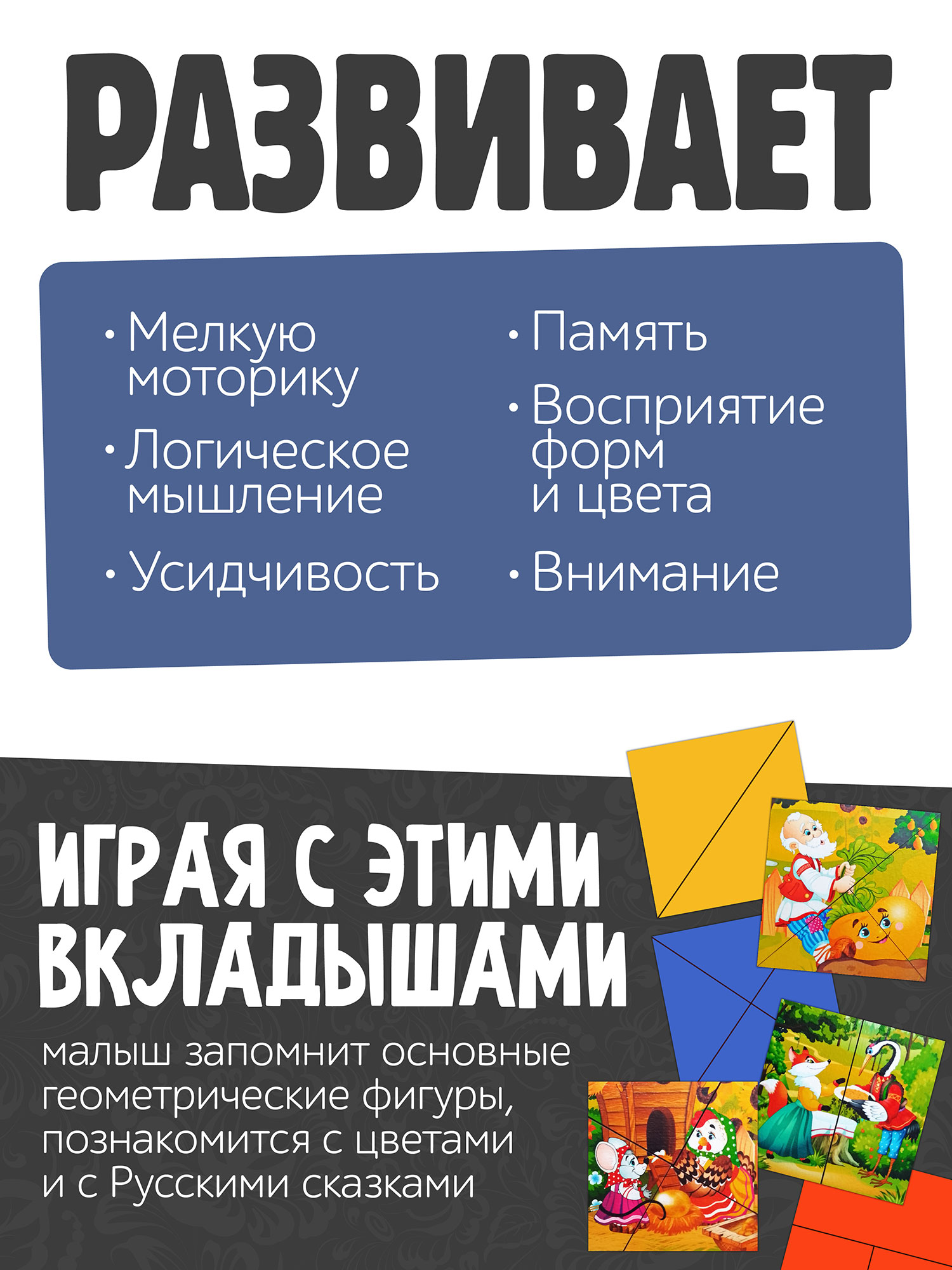 Пазл Нескучные игры - фото 2