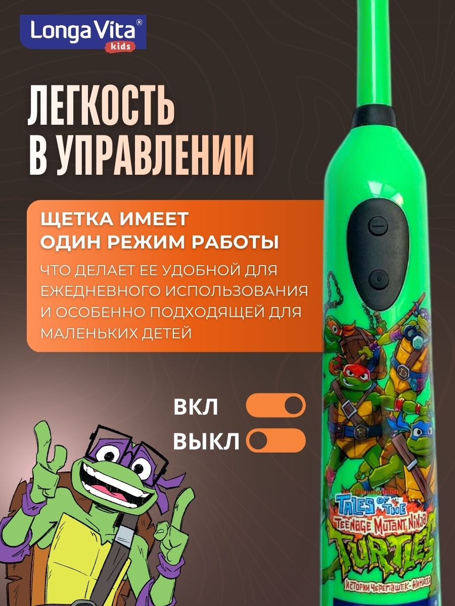 Зубная щетка электрическая LONGA VITA - фото 8