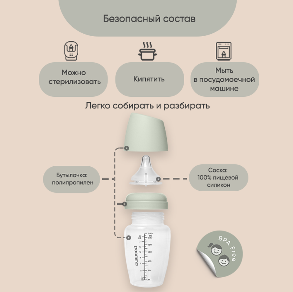 Бутылочка Paomma Anti-Colic 240 мл - фото 5
