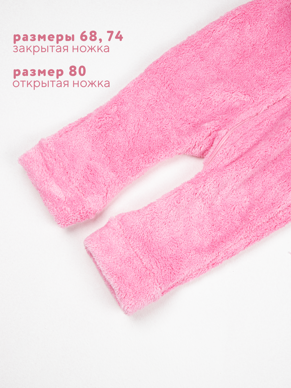 Комбинезон Осьминожка 620-155/розовый - фото 3