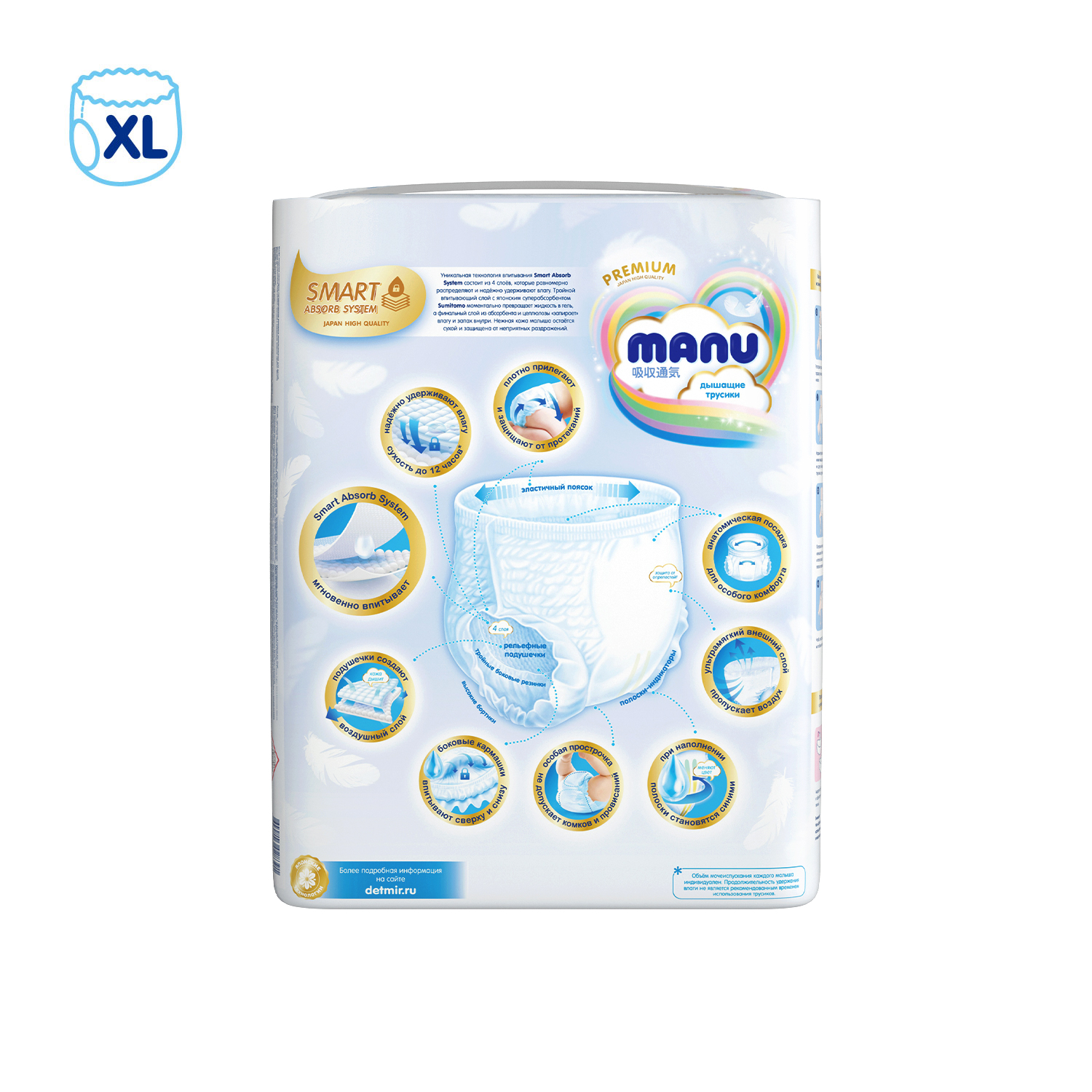 Трусики MANU Premium XL (12-17 кг) 48 шт. - фото 12