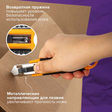 Канцелярский нож Brauberg