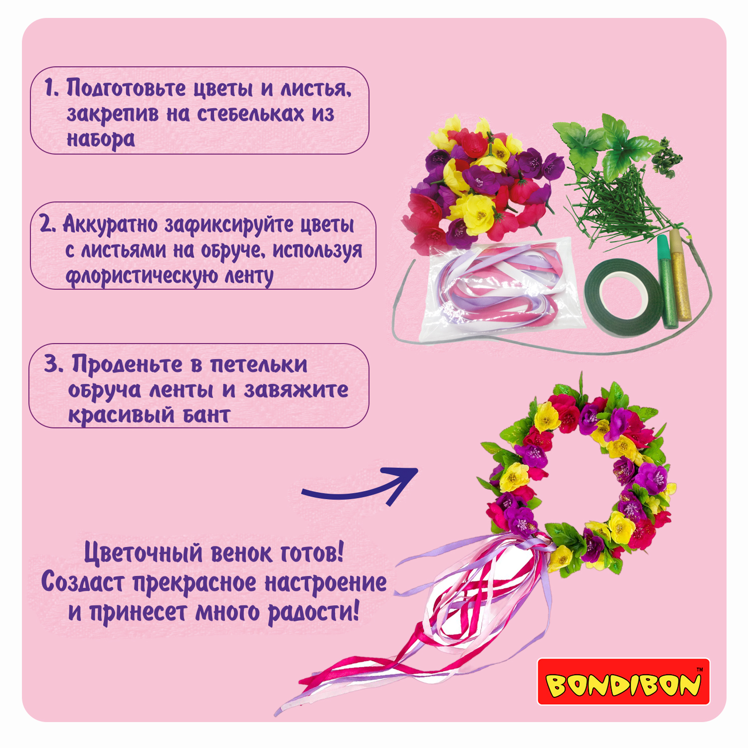 Набор для творчества Bondibon веточный венок - фото 6