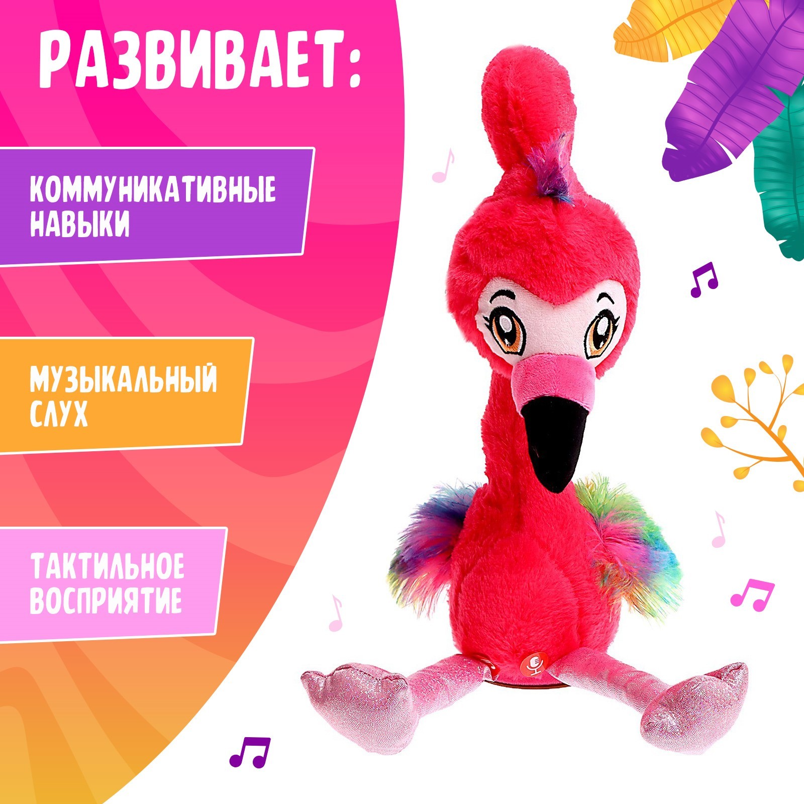 Игрушка Zabiaka - фото 2