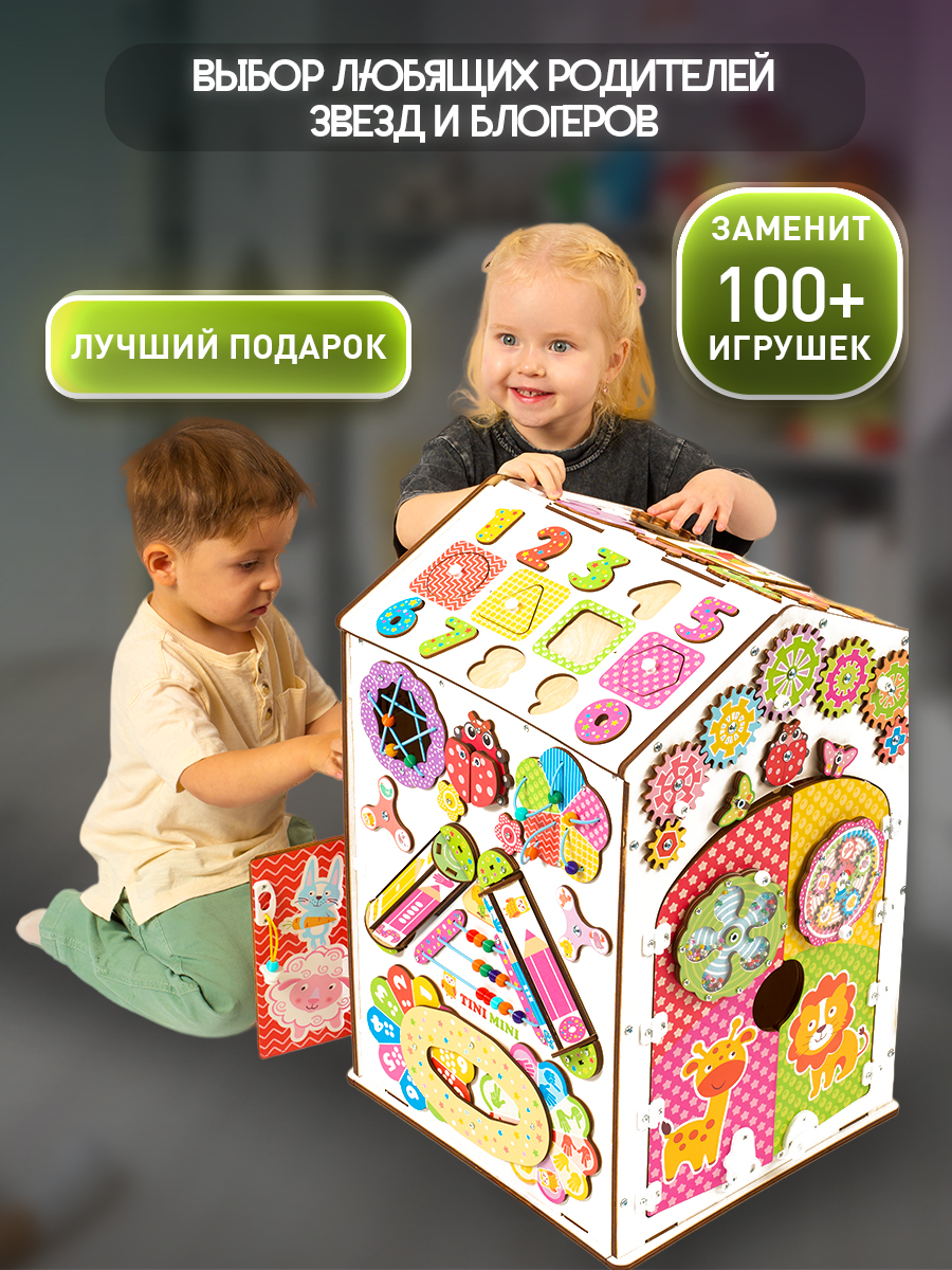 Игрушка tinimini бизиборд Мега - фото 8