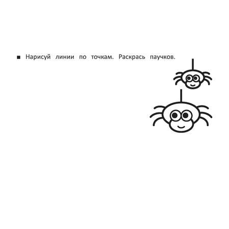 Книга Харвест Учимся писать Волшебные прозрачные странички 1402830093