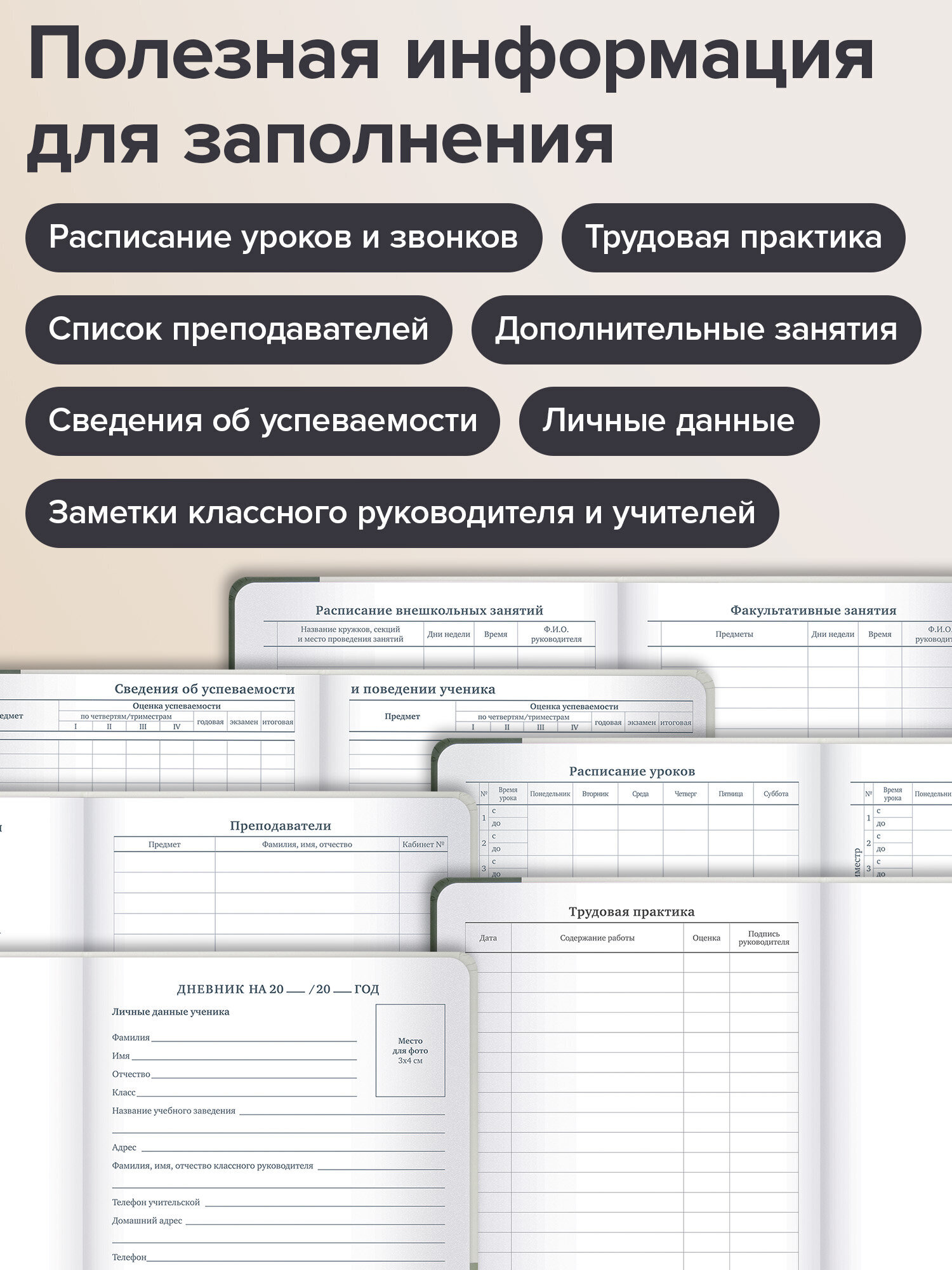 Дневник школьный Brauberg для девочек мальчика 1-11 класс твердая обложка 48 листов - фото 4