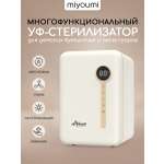 Стерилизатор Miyoumi