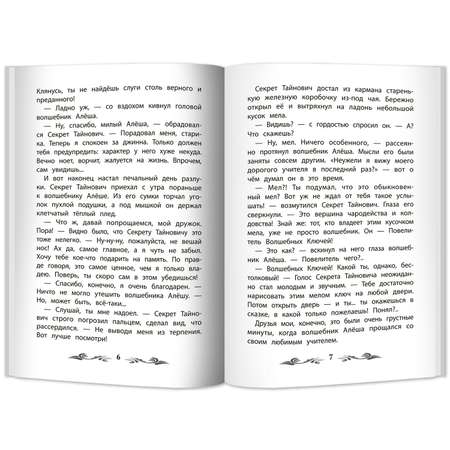 Книга ТД Феникс Ученик волшебника: повесть-сказка