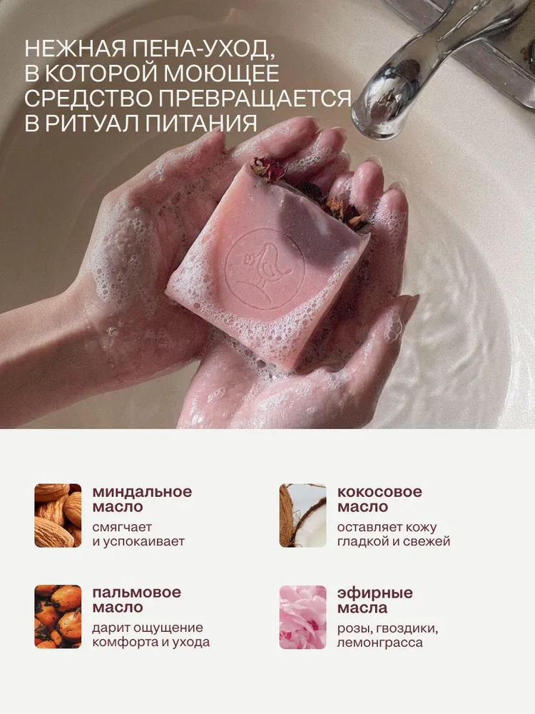 Набор Краснополянская косметика Роза для лица гидролат, мыло косметическое - фото 3