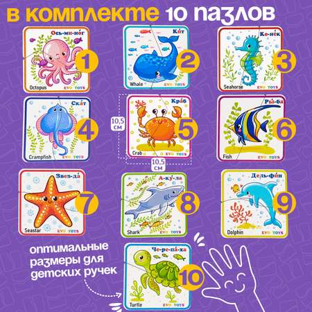 Пазл Evotoys Загадочный океан деревянный