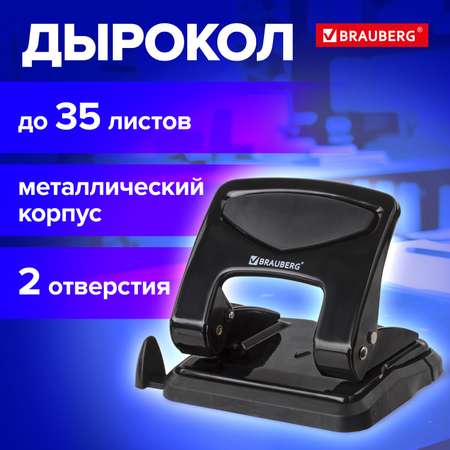 Дырокол Brauberg