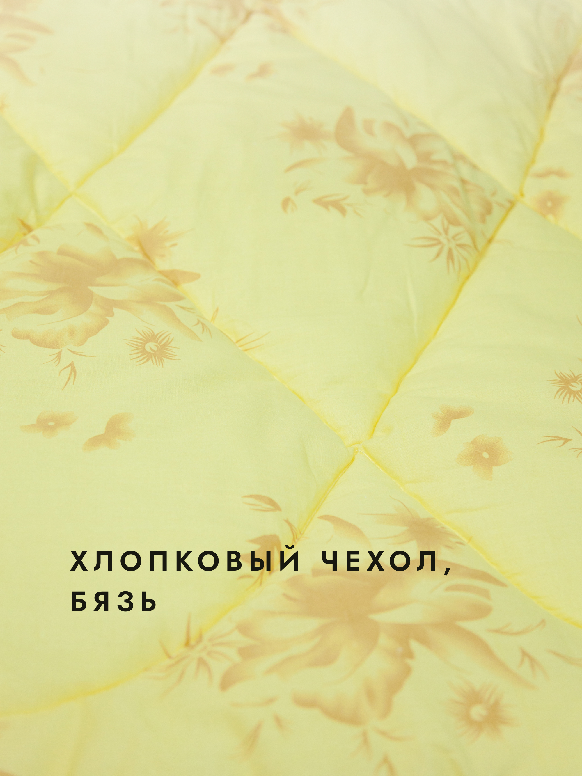 Одеяло Wellness Нежность хлопок 140 x 205 см - фото 2