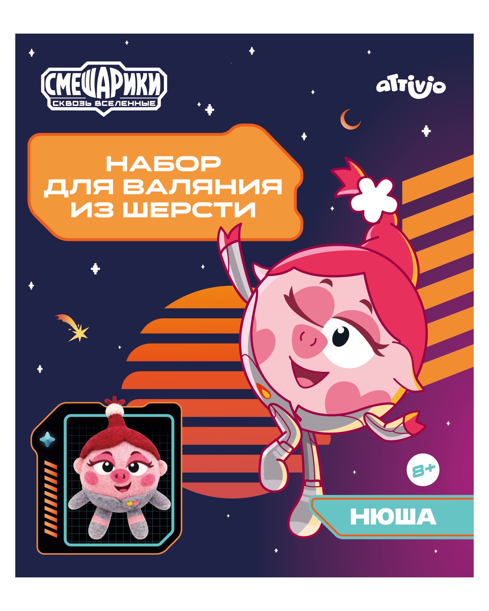Набор для творчества Attivio валяние в ассортименте - фото 2