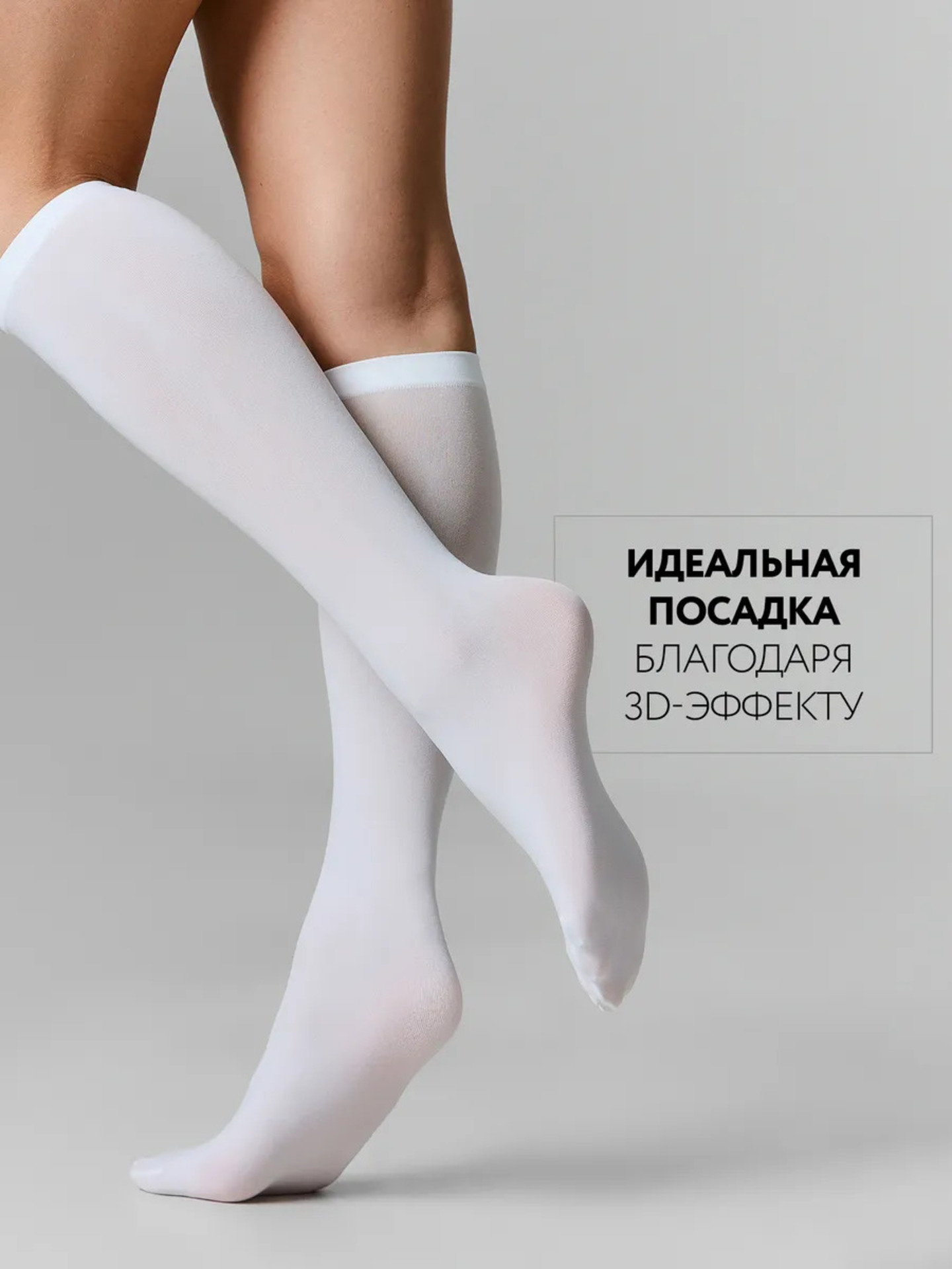 Гольфы ORODORO 241/241 N/White - фото 4