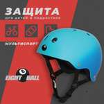 Шлем Eight Ball