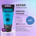 Краски акриловые Brauberg