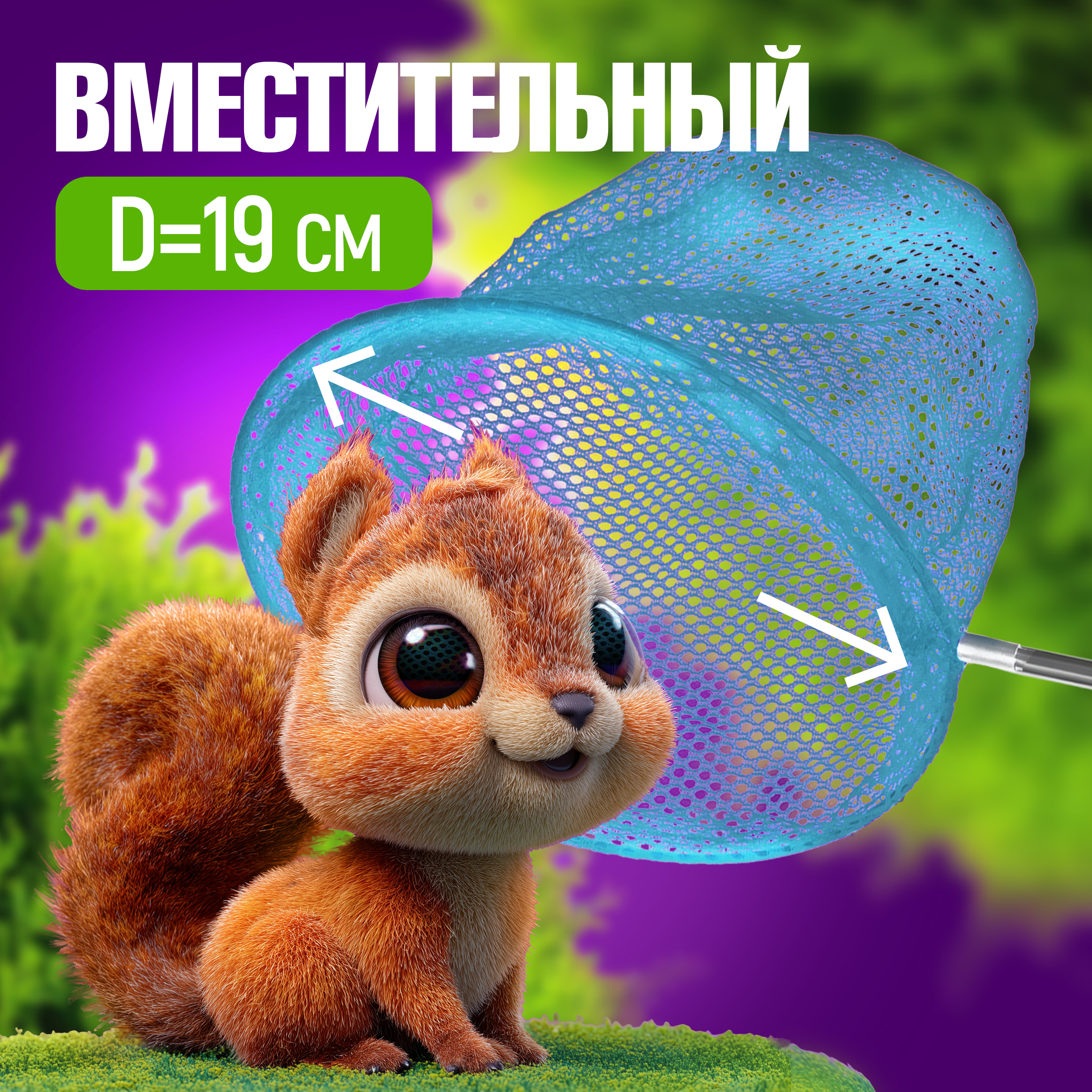 Сачок для бабочек телескопический 1TOY 37-85 см 1TOY детский для насекомых птиц рыбок 2в1 большой и маленький - фото 4