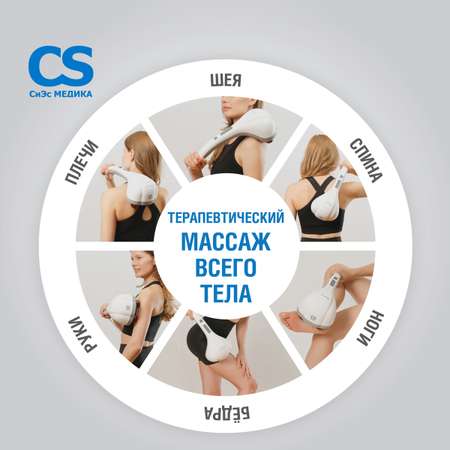 Вибромассажер медицинский CS MEDICA VibraPulsar CS-v2