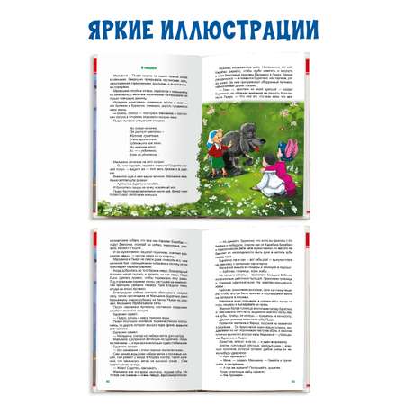 Книги Проф-Пресс 2 шт. Золотой ключик или приключения Буратино+Чуковский Доктор Айболит в прозе