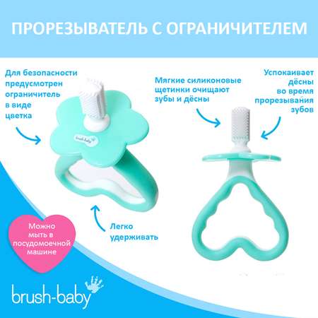 Зубная щетка классическая Brush-Baby