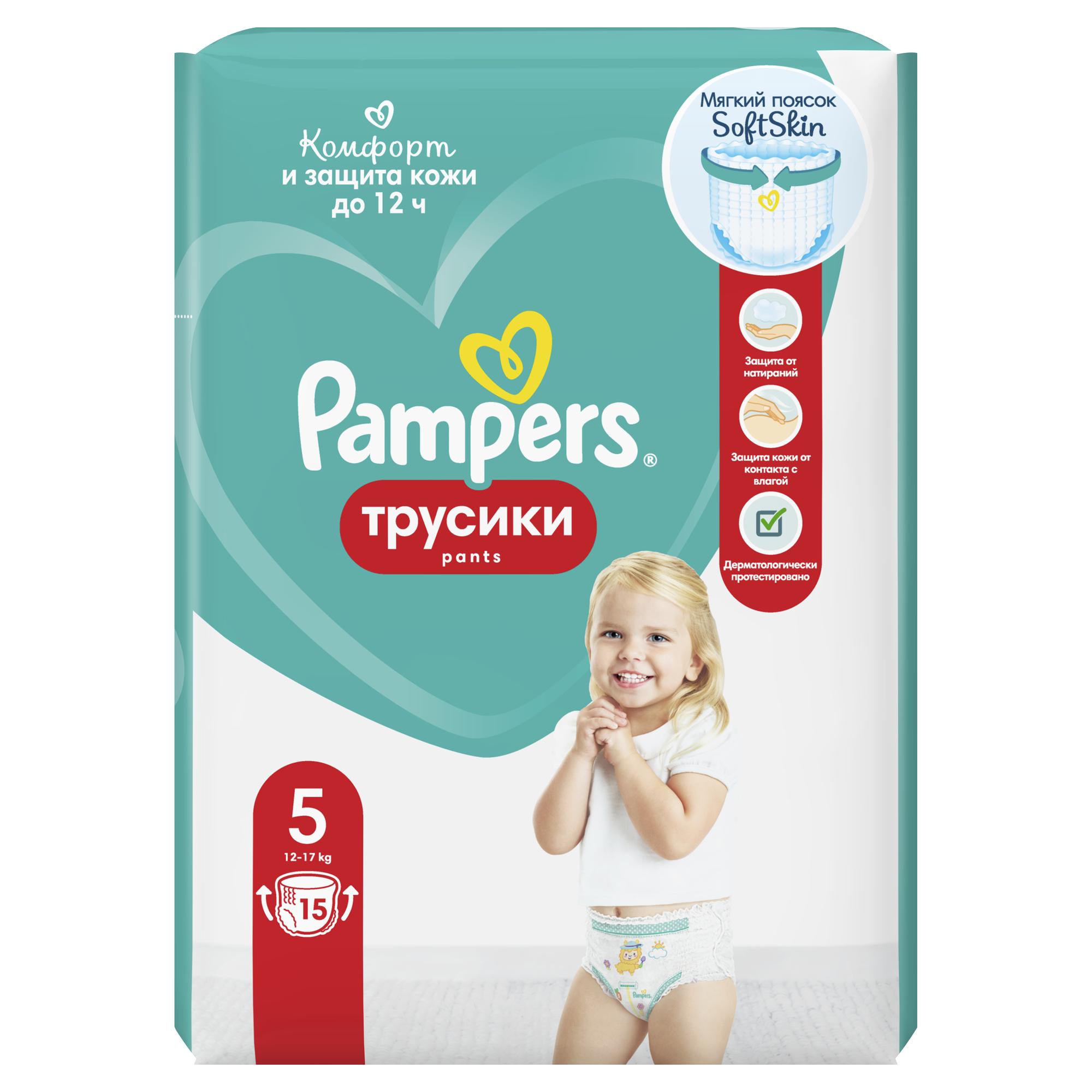 Трусики Pampers Pants 5 (12-17 кг) 15 шт. - фото 12
