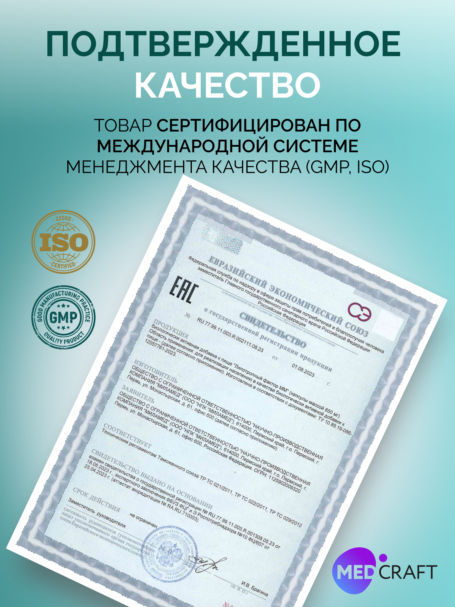 БАД MedCraft Липотропный фактор ММ 60 капсулы - фото 9