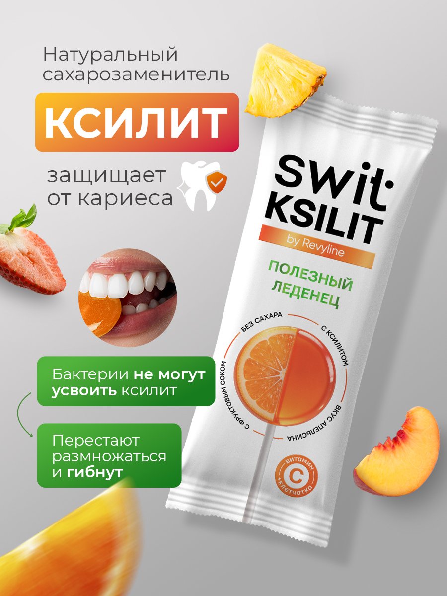 Леденцы Revyline SWIT - фото 2