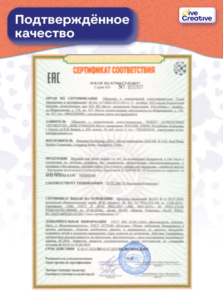 Набор для создания акваслаймов - фото 13