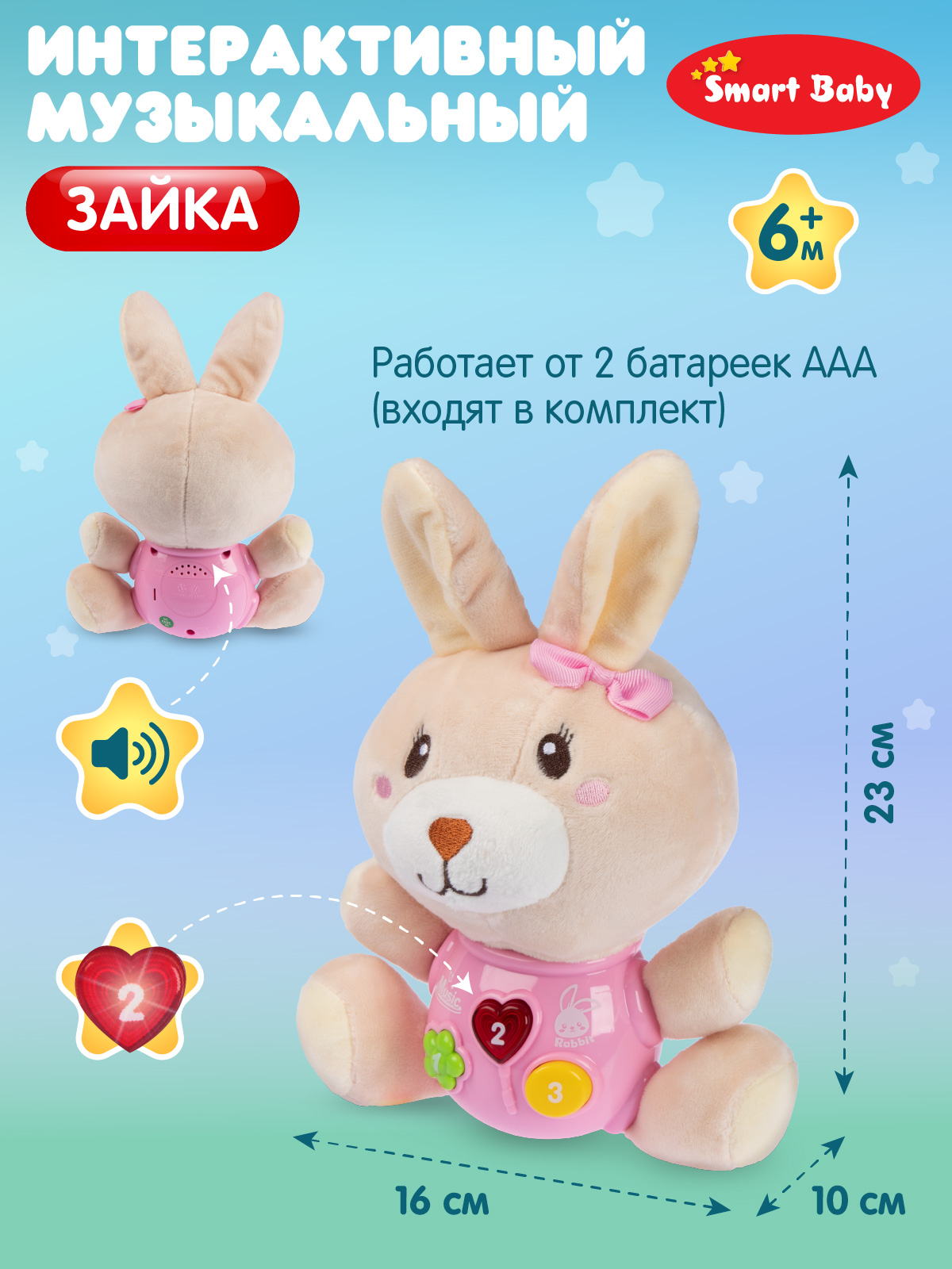 Игрушка Smart Baby Зайка - фото 4