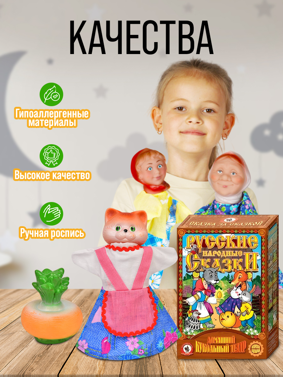 Кукольный театр Русский стиль Репка - фото 3