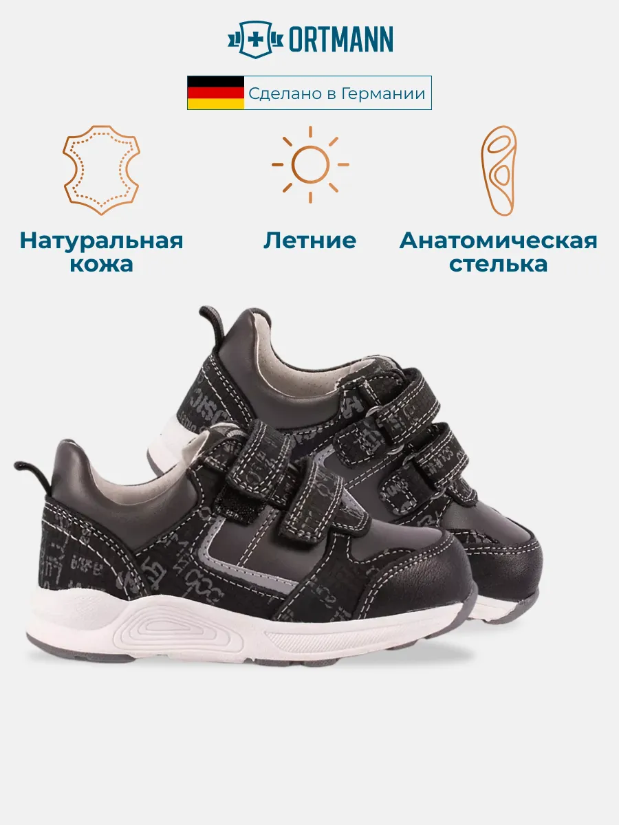 Кроссовки ORTMANN kids 7.85.2_Bruno_темно-серый - фото 2