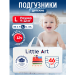 Подгузники Little Art L (9-12) 46 шт.