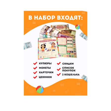 Настольная игра Филькина Грамота