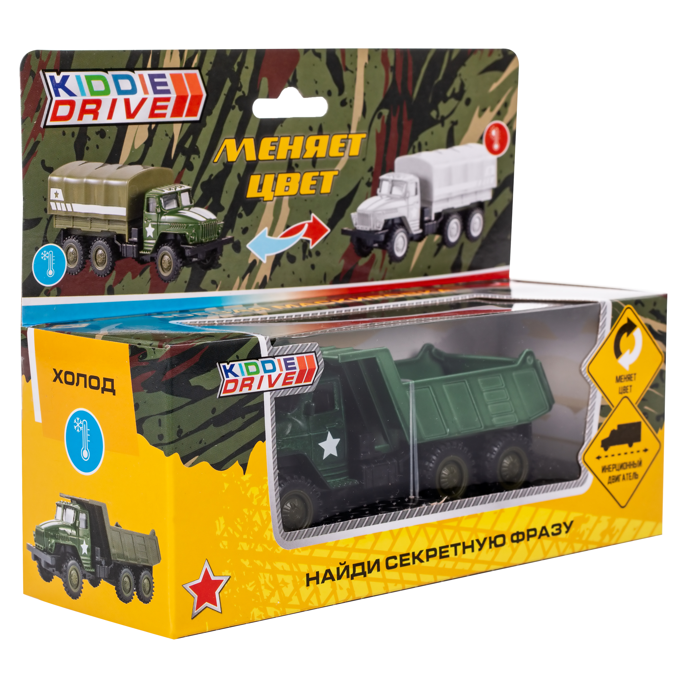 Самосвал KiddieDrive военный 1501190_1С - фото 2