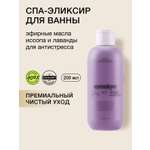 Экстракт somelove 200 мл