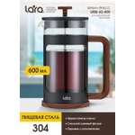 Френч-пресс 600мл. LARA LR06-62-600