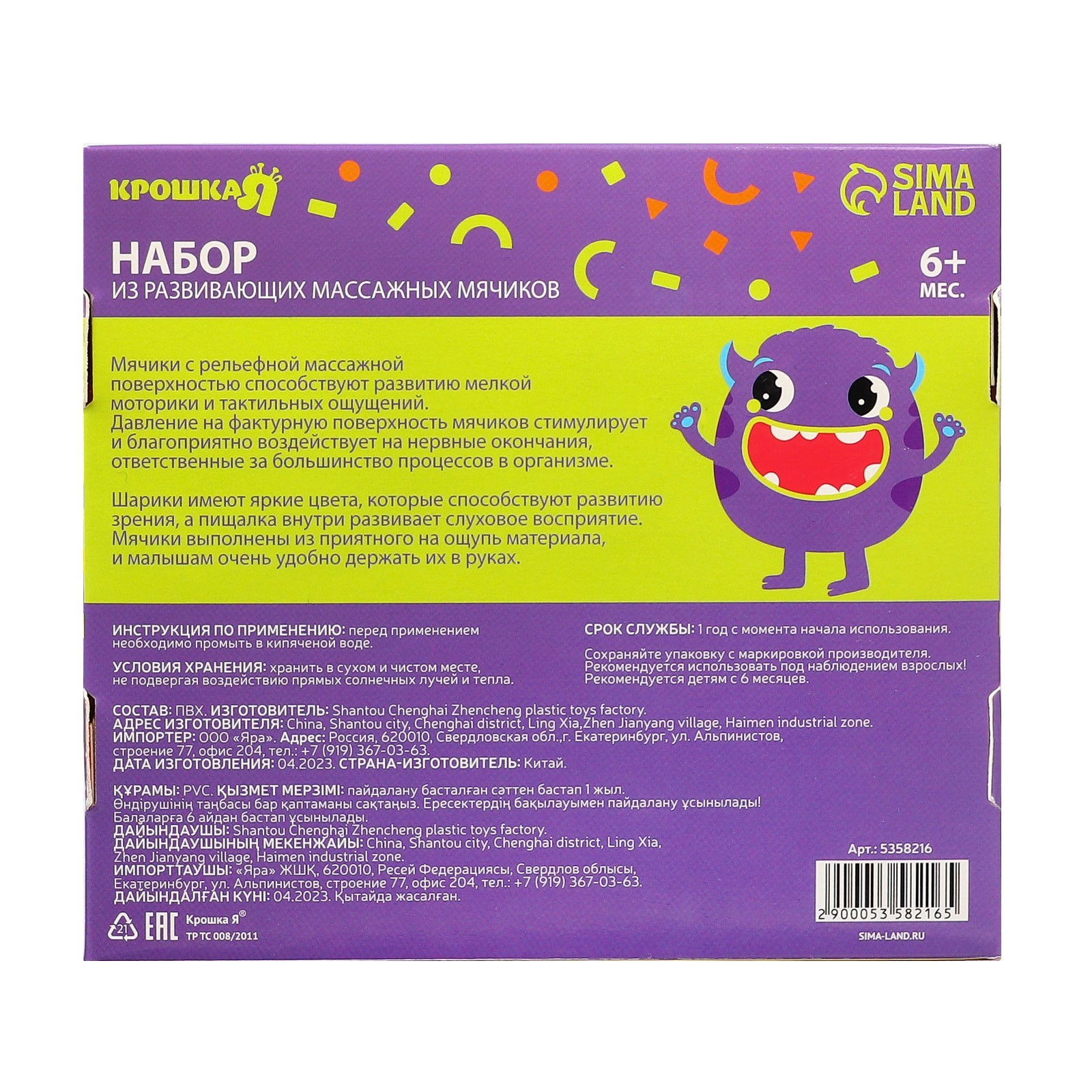 Игрушка Крошка Я - фото 10