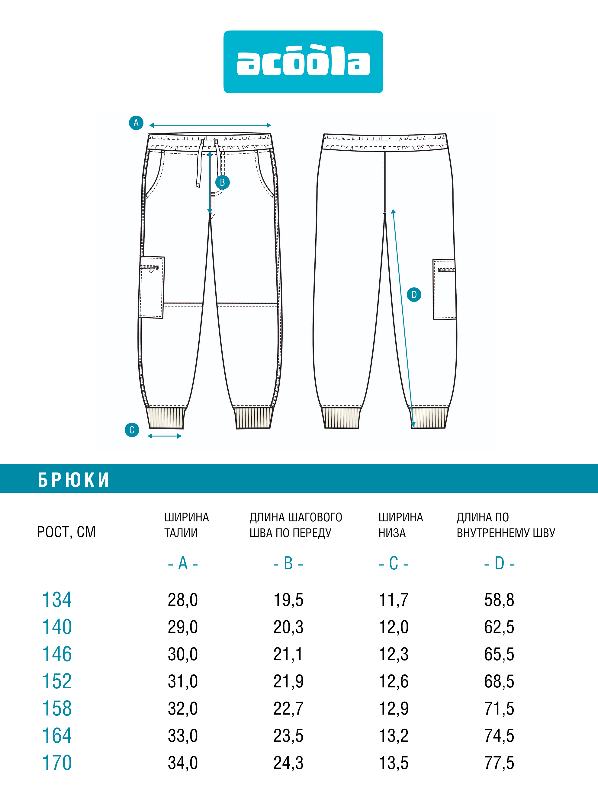 Брюки Acoola 20110460130_0094462 - фото 8