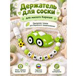 Клипса для пустышки BABY WOODS