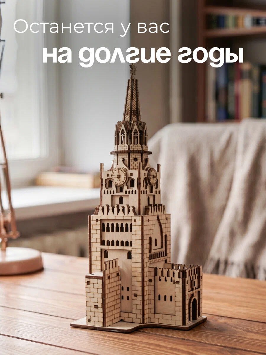 Сборная модель Dariwood Кремль Кремль - фото 2