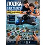 Подводная лодка РУ TrendToys управление с телефона
